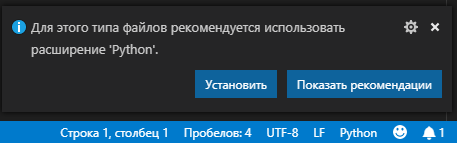 Первый раз открыли *.py файл