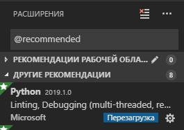 Установили расширение