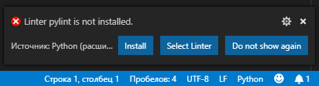 VS Code хочет линтер