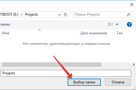 открываем папку
