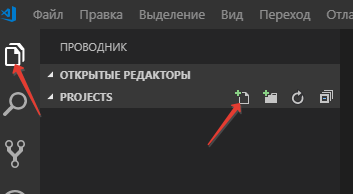 создаём файл