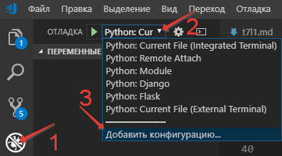 добавление конфигурации отладчика